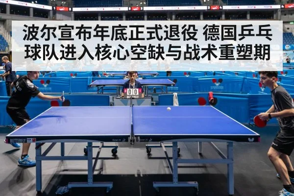 table tennis match